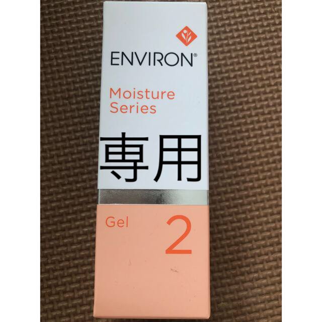 ENVIRON モイスチャージェル 2 60mlコスメ美容