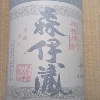 森伊蔵  1800ml(焼酎)