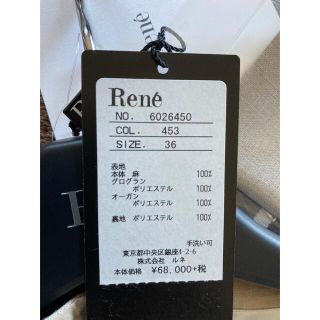 ルネ　Rene   リネンドレス　ワンピース　36   ベージュ