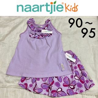 ジンボリー(GYMBOREE)の新品タグ付き☆naartjie kids上下セット9095パープルバタフライ蝶々(パンツ/スパッツ)