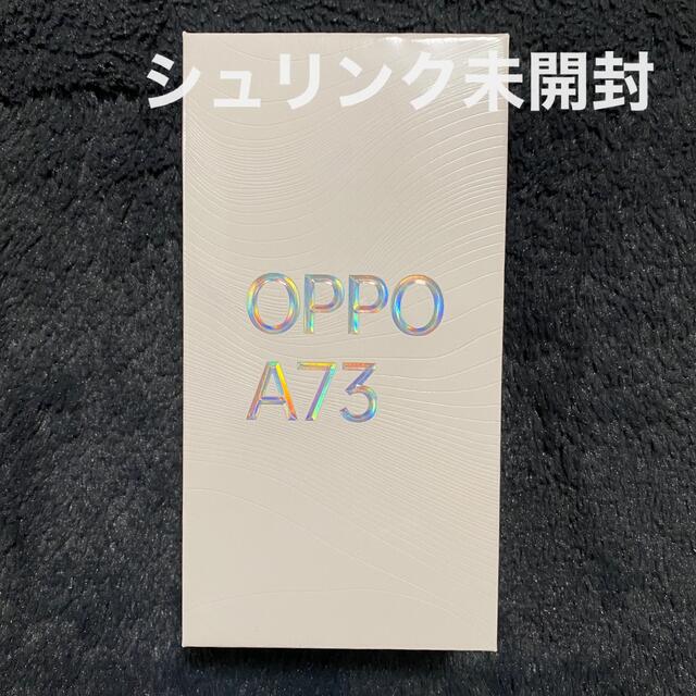 OPPO(オッポ)のOPPO Oppo A73 ネービーブルー CPH2099 BL スマホ/家電/カメラのスマートフォン/携帯電話(スマートフォン本体)の商品写真