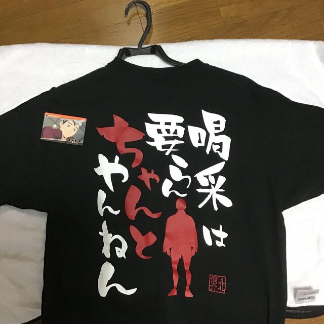 ハイキュー!!  北信介 合同練習会  名台詞Tシャツ  Lサイズ