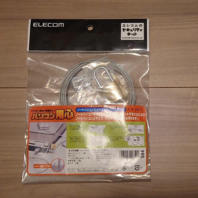 ELECOM セキュリティワイヤーロック スマホ/家電/カメラのPC/タブレット(PC周辺機器)の商品写真