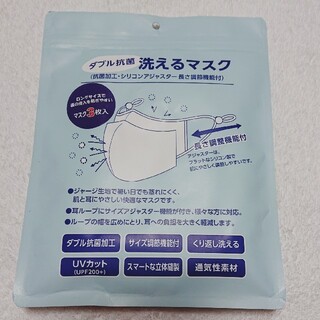 アオキ(AOKI)の【新品】洗えるマスク 3枚入(日用品/生活雑貨)