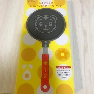 しまじろう　ミニパンケーキパン(調理道具/製菓道具)