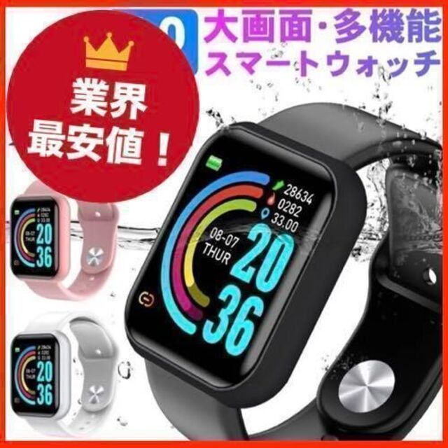 【売切り】Y-68 スマートウォッチ ブラック 防水 血圧 安い 時計 安い メンズの時計(腕時計(デジタル))の商品写真