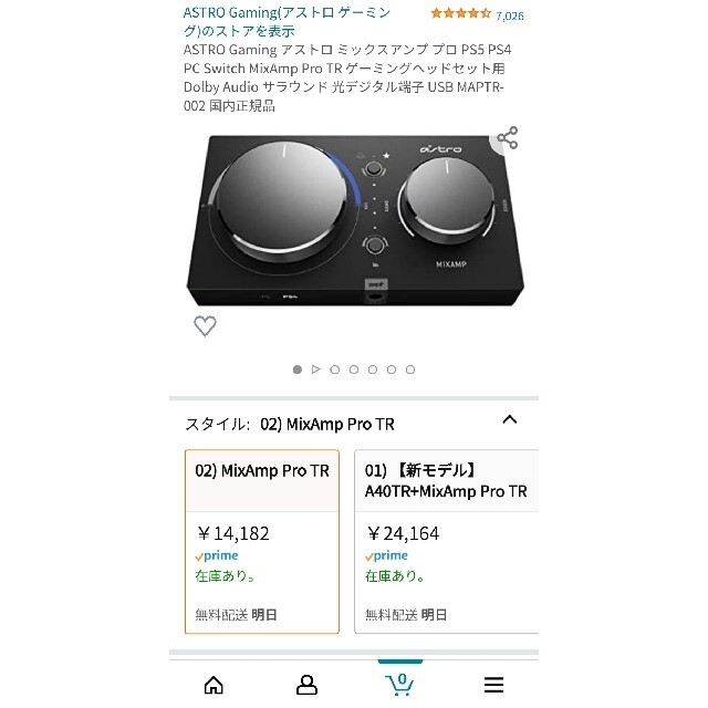 新型 Astro MixAmp Pro アストロ ミックス アンプ プロ 減額 4600円