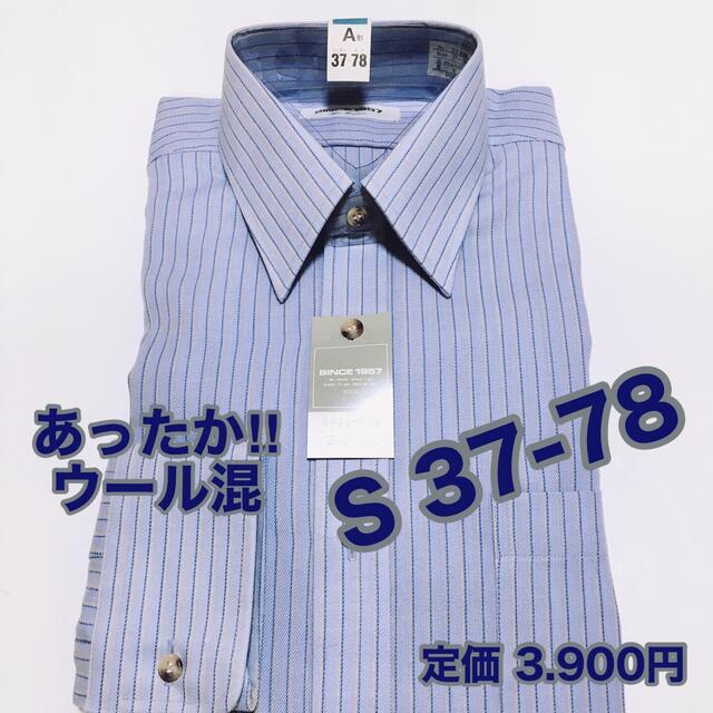 ウール混　メンズ　シャツ　ワイシャツ　カッターシャツ　S 37-78 メンズのトップス(シャツ)の商品写真
