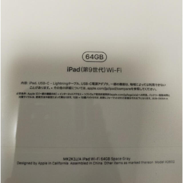 iPad 第9世代  64gbAPPLEメーカー型番