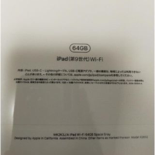 アイパッド(iPad)のiPad 第9世代  64gb(タブレット)