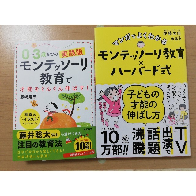 ボタニカル ミディアムベール モンテッソーリ教育 2冊セット - 通販