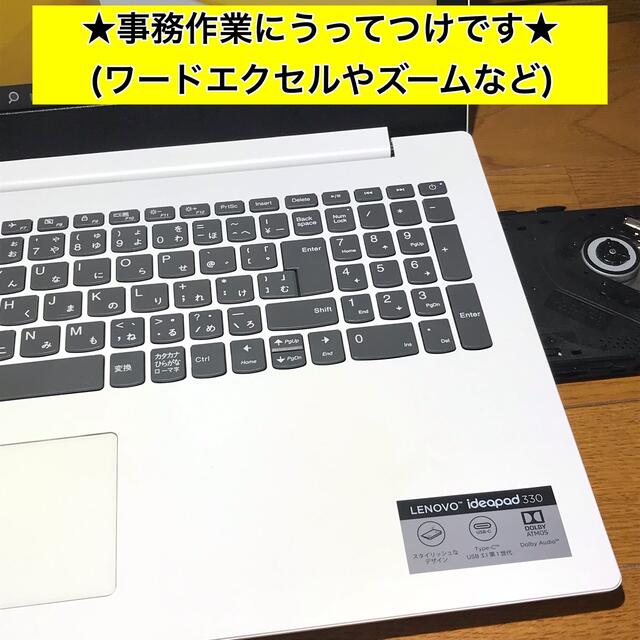 ノートパソコン Windows11 本体 オフィス付き Office SSD新品