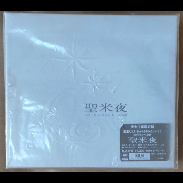 SONY(ソニー)の米米CLUB【聖米夜】完全生産限定盤 エンタメ/ホビーのCD(ポップス/ロック(邦楽))の商品写真