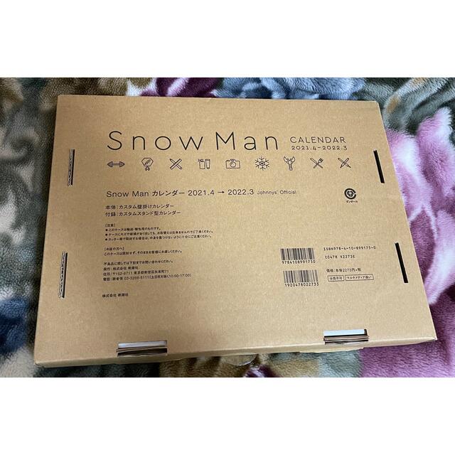 Snow Man(スノーマン)の【24時間以内発送】Snow Man カレンダー 2021 エンタメ/ホビーのタレントグッズ(アイドルグッズ)の商品写真