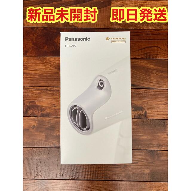 【新品】Panasonic ヘアードライヤー ナノケア  EH-NA0G-W