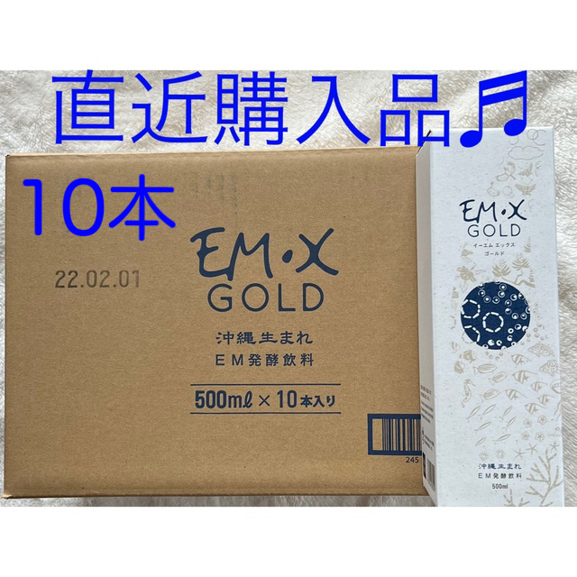 EMXGOLD イーエムエックスゴールド 500mL10本セット