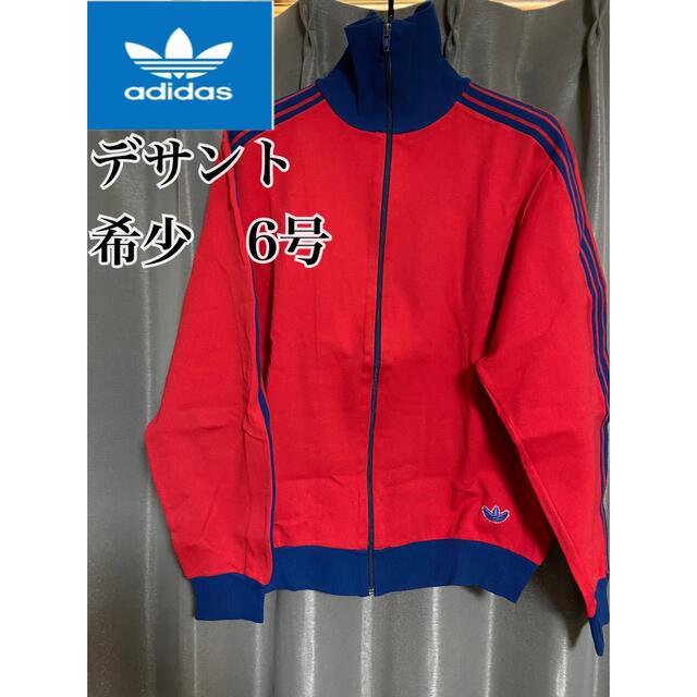 adidas アディダス 80s トラックジャケット ジャージ 西ドイツ 赤