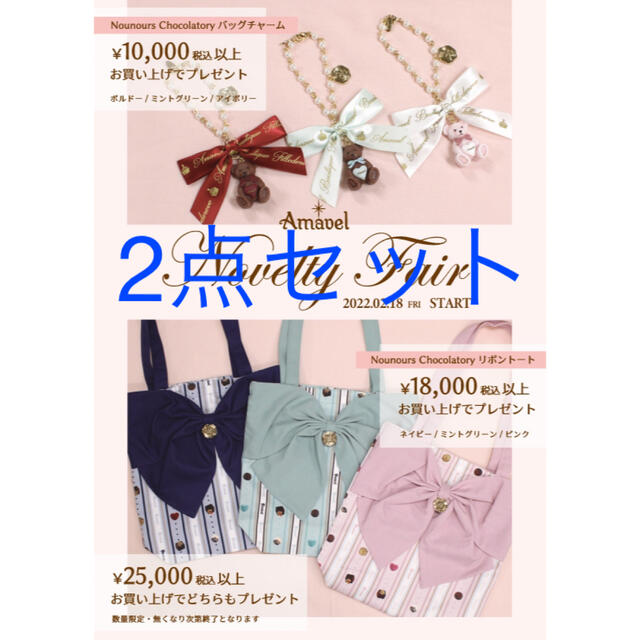芸能人愛用 Amavel Nounours Chocolatory バッグチャーム チャーム 芸能人愛用 Amavel Nounours Chocolatory バッグチャーム チャーム