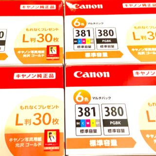 キヤノン(Canon)のカラス様専用(オフィス用品一般)