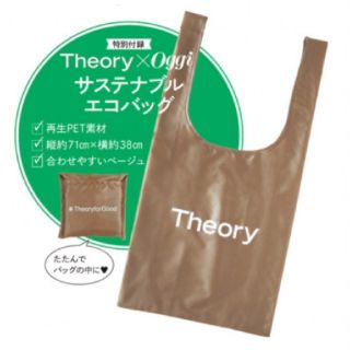 セオリー(theory)のOggi付録　サステナブルエコバッグ(エコバッグ)