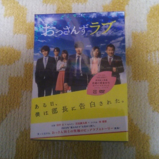 未開封【初回限定版】おっさんずラブ　DVD-BOX DVD