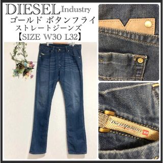 ディーゼル(DIESEL)のディーゼルインダストリー/ゴールドボタンフライ/ストレートジーンズ(デニム/ジーンズ)