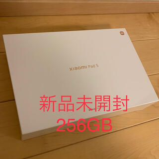 【糸遊び様専用】Xiaomi Pad 5 Wi-Fiモデル 256GB(タブレット)