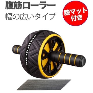 腹筋ローラー イエロー エクササイズ ダイエット(トレーニング用品)