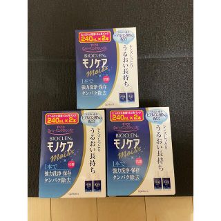 箱に訳あり バイオクレン モノケア モイスト 240ml 2本入 3箱セット(その他)