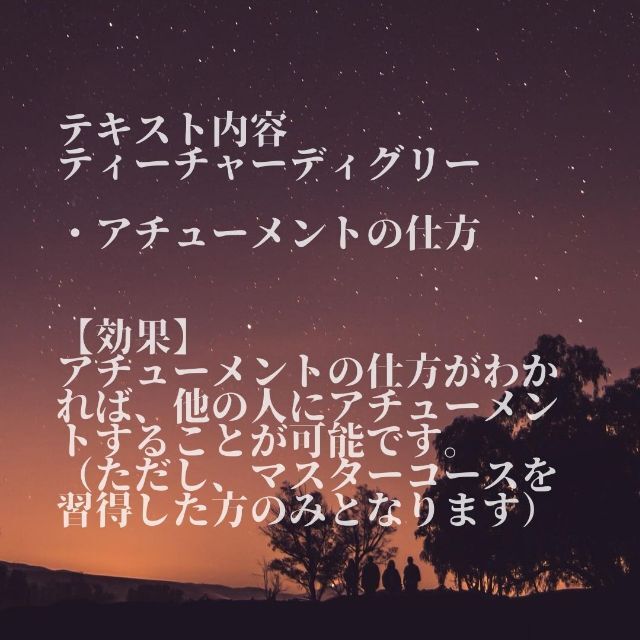 ★スピリチュアルリーダー養成講座★ ヒプノ 催眠療法士・ レイキ ★非売品★ ☆スピリチュアルリーダー養成！☆ ヒプノ 催眠療法士・レイキ