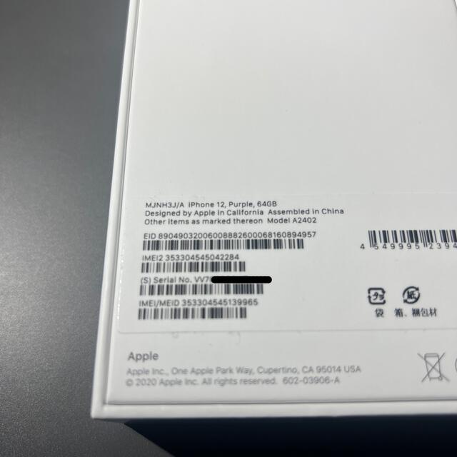 Apple(アップル)のiPhone12 本体 パープル 64GB  新品 au SIMロック解除済 スマホ/家電/カメラのスマートフォン/携帯電話(スマートフォン本体)の商品写真