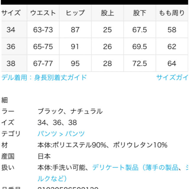 L'Appartement DEUXIEME CLASSE(アパルトモンドゥーズィエムクラス)のAP STUDIOエラスティックパンツ　ナチュラル&ブラック38 レディースのパンツ(カジュアルパンツ)の商品写真