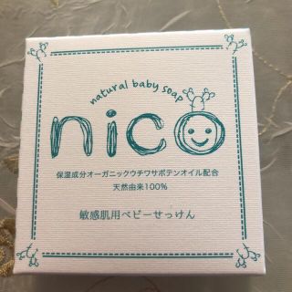 nico石鹸(その他)