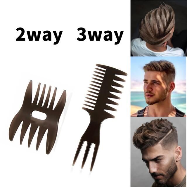 新作 大人気 コーム 3WAY くし ヘアスタイル スタイリング 黒 プロ メッシュ くし コーム 3WAY ポマード ワックス メンズ スタイリング