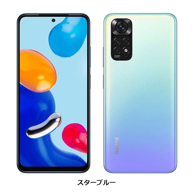 ANDROID(アンドロイド)の【新品未開封】Redmi Note 11 Star Blue スマホ/家電/カメラのスマートフォン/携帯電話(スマートフォン本体)の商品写真