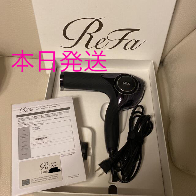 ReFa(リファ)のReFa BEAUTECH DRYER PRO  スマホ/家電/カメラの美容/健康(ドライヤー)の商品写真