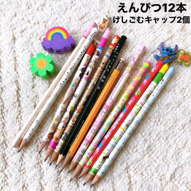 えんぴつ　12本セット エンタメ/ホビーのアート用品(鉛筆)の商品写真