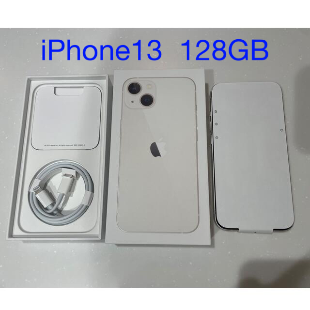 最高品質の iPhone13 - iPhone 128 美品 スターライト GB