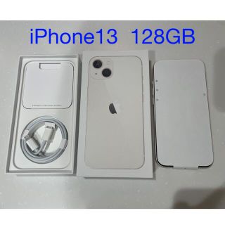 アイフォーン(iPhone)のiPhone13  128 GB スターライト 美品(スマートフォン本体)