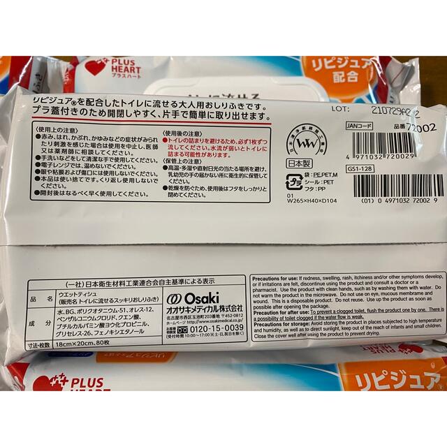 品質一番の トイレに流せるスッキリおしりふき 80枚入り×24袋 ノンアルコール 無香料 無着色 72002 オオサキメディカル fucoa.cl 品質一番の トイレに流せるスッキリおしりふき 80枚入り×24袋 ノンアルコール 無香料 無着色 72002 オオサキメディカル fucoa.cl