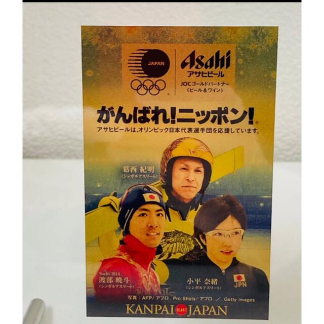 【非売品】平昌2018 純金2ｇプレート小平奈緒 葛西紀明 渡部暁斗 サイン入り エンタメ/ホビーのタレントグッズ(スポーツ選手)の商品写真