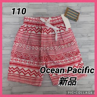 オーシャンパシフィック(OCEAN PACIFIC)のオーシャンパシフィック  水着 サーフパンツ 男の子 110(水着)