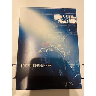 映画　東京リベンジャーズ　DVD 非売品　特典　ブックレット(ノベルティグッズ)