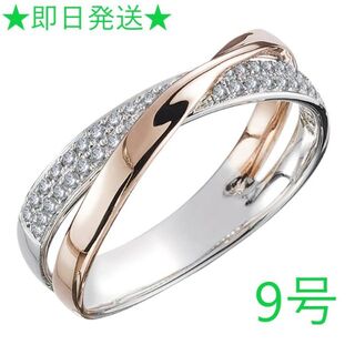9号　ファッションリング 指輪 レディース(リング(指輪))