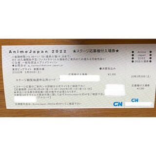 Animejapan 22 入場券 アニメジャパンの通販 ラクマ