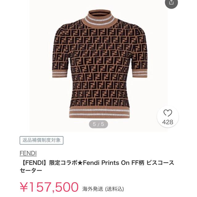 FENDI 半袖ニット