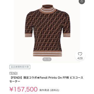 フェンディ(FENDI)の新品同様　大人気　FENDI 半袖ニットセーター　フェンディ(ニット/セーター)