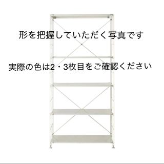 MUJI (無印良品) - 無印良品スチールユニットシェルフ・スチール棚