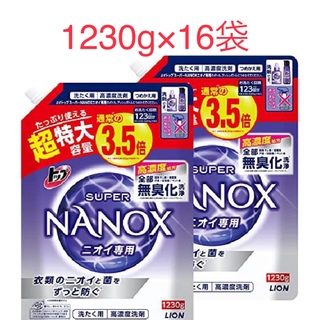 ライオン(LION)のスーパーナノックス ニオイ専用 1230g 16袋　NANOX(洗剤/柔軟剤)