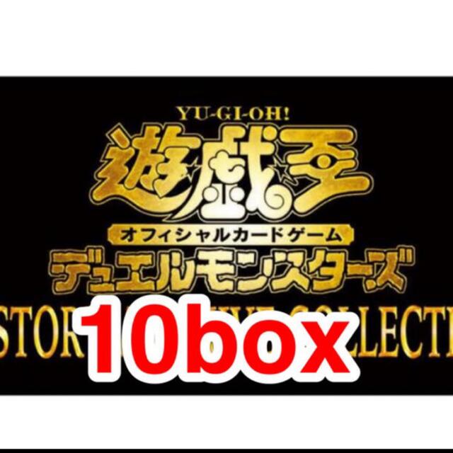 遊戯王　ヒストリーアーカイブコレクション 10BOX